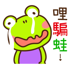 Twopebaby frog is 87-2