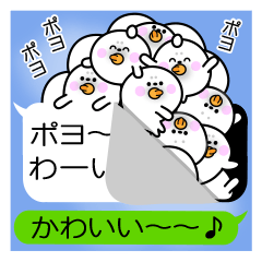 Cute seal Daifukumochi (Balloon version)