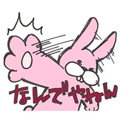 土9 お迎えデス うさぎの死神ナベシマさん Line スタンプ Line Store