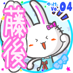 Rabbit's name sticker MY170720N15