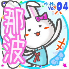 Rabbit's name sticker MY170720N25