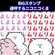Big sticker new Renko Kuma
