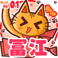 Cute cat's name sticker MY170720N25