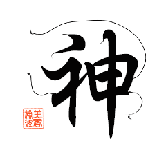 Big Kanji-Chinese characters-