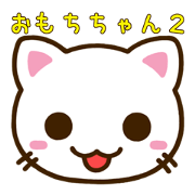 Omochi chan 2