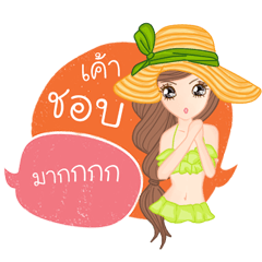 Greena(Thai)