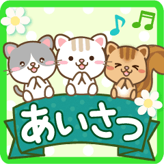 大人のためアニマルズ空と緑の挨拶 改定版 Line スタンプ Line Store 大人のためアニマルズ空と緑の挨拶 改定版 Line スタンプ Line Store