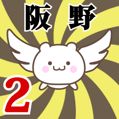 Name anime[Sakano]k Part2