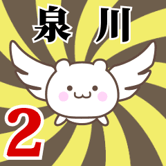 Name anime[Izumikawa]k Part2