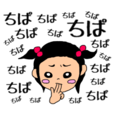 sa-chan  4old