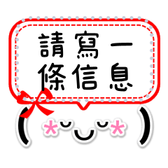 Emoticon message sticker2 (twn) Cute
