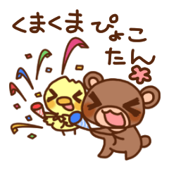 kumakuma-pyokotan