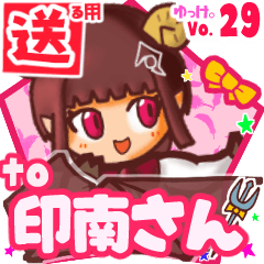 ✳印南さん✳送るSTAMP byゆっけ。29