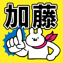 Personal sticker for Kato