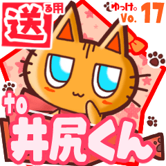 Cute cat's name sticker2 MY180720N04