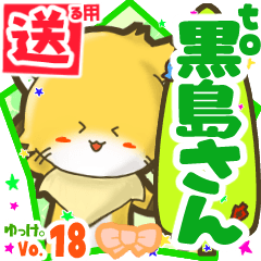 Little fox's name sticker2 MY180720N03