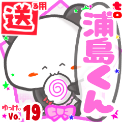 Panda's name sticker2 MY180720N21