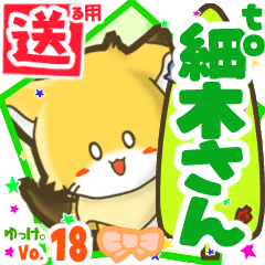 Little fox's name sticker2 MY180720N25
