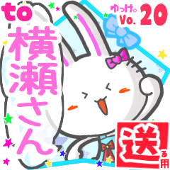 Rabbit's name sticker2 MY180720N25