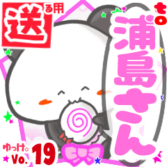 Panda's name sticker2 MY180720N22