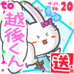 Rabbit's name sticker2 MY180720N04