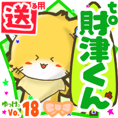 Little fox's name sticker2 MY180720N28
