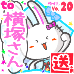 Rabbit's name sticker2 MY180720N29