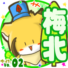 Little fox's name sticker MY180720N18