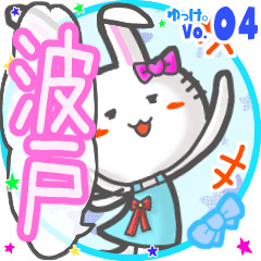 Rabbit's name sticker MY180720N18