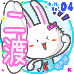 Rabbit's name sticker MY180720N06