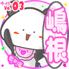Panda's name sticker MY180720N18