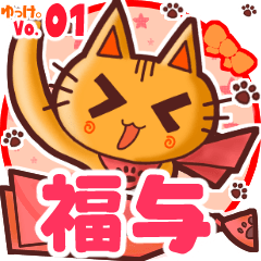 Cute cat's name sticker MY180720N07