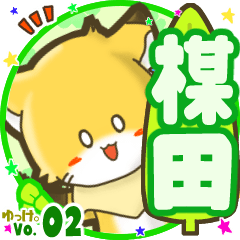 Little fox's name sticker MY180720N19