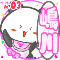Panda's name sticker MY180720N19