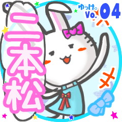 Rabbit's name sticker MY180720N07