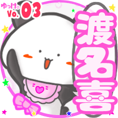 Panda's name sticker MY180720N07
