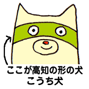 kochiken