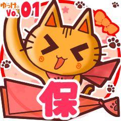 Cute cat's name sticker MY180720N21