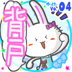 Rabbit's name sticker MY180720N20
