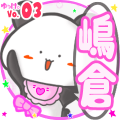 Panda's name sticker MY180720N20