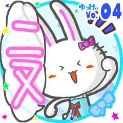 Rabbit's name sticker MY180720N08