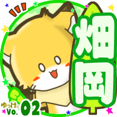 Little fox's name sticker MY180720N21