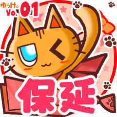 Cute cat's name sticker MY180720N22