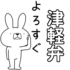 BIG Dialect rabbit [tsugaru]