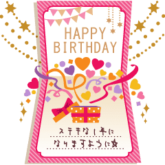 Bigスタンプ 誕生日メッセージカード Line スタンプ Line Store Bigスタンプ 誕生日メッセージカード Line スタンプ Line Store