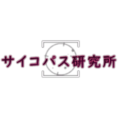 PSYCHO PASS.