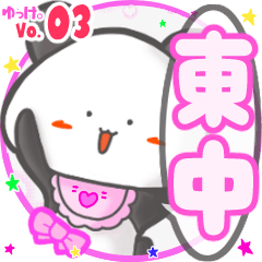 Panda's name sticker MY180720N21