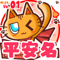 Cute cat's name sticker MY180720N10