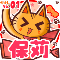 Cute cat's name sticker MY180720N23