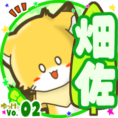 Little fox's name sticker MY180720N22
